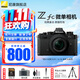 尼康（Nikon） 【國行帶票】zfc /Zfc半畫(huà)幅復古微單相機高清旅游家用數碼照相機ZFC復古相機vlog視頻相機 Z fc DX 16-50高級感純黑色 官方標配【下單送清潔套+屏幕膜+手腕帶】