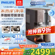 飛利浦（PHILIPS）凈水器家用冰境D1pro 冷熱臺式加熱直飲一體機 免安裝礦物質(zhì)即熱凈飲機富鍶礦化冰水ADD6875/6876 【經(jīng)典升級】茶咖鮮萃ADD6875