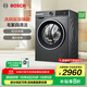 博世（BOSCH）4系星云灰 10KG洗烘一體機 全自動(dòng)家用滾筒洗衣機 熱風(fēng)除菌 羊毛洗護 毛絮自清潔 強力去漬 除螨洗 【店鋪爆款】WNA252010W