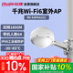 銳捷（Ruijie）WiFi6室外無線AP RG-EAP662(G)千兆雙頻1800M 智能全向大功率戶外無線基站 IP68室外防塵防水