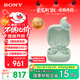 索尼（SONY）LinkBuds Fit【政府補貼】綠色 Hi-Res舒適降噪真無(wú)線(xiàn)耳機 雙11 購物推薦