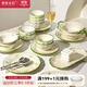 摩登主婦雛菊餐具2025新款釉下彩喬遷新居新婚禮物碗碟筷碗盤(pán)套裝家用 【禮盒裝】6人食30件套 新婚/結婚/訂婚禮物