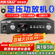 先科（SAST）SU-100大功率藍牙定壓功放機迷你公共廣播放大器吸頂音響壁掛音柱喇叭U盤(pán)門(mén)店會(huì )議室家庭影院組合