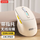 聯(lián)想（LENOVO）無(wú)線(xiàn)鼠標藍牙有線(xiàn)三?？沙潆娹k公游戲電競家用商務(wù)人體工學(xué)筆記本臺式電腦平板手機通用 米色-可充電【雙模辦公 帶電量顯示】