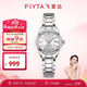 飛亞達（FIYTA）經(jīng)典系列 “白月光”機械鋼帶商務(wù)優(yōu)雅女表禮盒 節日禮物送女生
