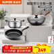 蘇泊爾（SUPOR）鍋具套裝精鐵無(wú)涂層套裝鍋炒鍋煎鍋湯鍋廚房整套鍋具組合燃氣專(zhuān)用 【煎炒湯】 3件套