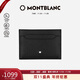 萬(wàn)寶龍MONTBLANC男士匠心系列經(jīng)典黑5cc卡片夾130324男士禮物