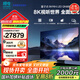 三星（SAMSUNG）QA85QN880DJXXZ 85英寸電視 8K 量子點(diǎn)Mini LED AI電視 無(wú)開(kāi)機廣告 85英寸