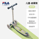 FILA斐樂(lè )兒童滑板車(chē)防側翻閃光輪3-6歲寶寶可拆卸輕便代步車(chē)滑行遛娃 (3歲+推薦身高75~150cm）森林綠【閃光輪胎】