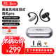 黑鯊鳳鳴owspro掛耳式藍牙耳機55°可調節無(wú)線(xiàn)開(kāi)放式運動(dòng)跑步不傷耳超長(cháng)續航適用蘋(píng)果iphone17華為