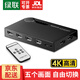 綠聯(lián) HDMI切換器 五進(jìn)一出 5進(jìn)1出 4K高清視頻切屏器 筆記本電腦機頂盒接電視投影儀共享顯示器 HDMI 5進(jìn)1出切換器 40205