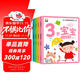 幼兒邏輯思維培養大書(shū)全4冊3歲寶寶左右腦開(kāi)發(fā)智力問(wèn)答應知應會(huì )睡前30分益智啟蒙早教多元智能培養游戲書(shū)親子共讀