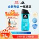 阿迪達斯 （adidas）男士沐浴露洗發(fā)水洗面奶三效合一 游泳去氯祛痘控油 旅行裝小瓶
