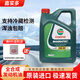 嘉實(shí)多全合成機油 磁護 5W-30 C3 SP 4L原裝進(jìn)口  四季通用 抗磨省油 5W-30四升 4升