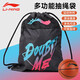 李寧籃球包籃球袋收納足球排球袋網(wǎng)兜抽繩學(xué)生訓練包裝備包