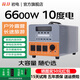 巖電戶(hù)外移動(dòng)電源220V大容量大功率便攜自駕游直播房車(chē)應急儲能冰淇淋機停電擺攤冰柜備用磷酸鐵鋰電池 6600W /10度電【實(shí)標+五年質(zhì)?！? title=