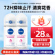 妮維雅（NIVEA）止汗露止汗走珠香體液腋下除臭去狐臭男士專(zhuān)用消臭石止汗膏噴霧 【72H女士精華爽身】50ml2瓶