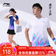 李寧羽毛球服短袖上衣女子男 輕盈時(shí)尚速干春夏隊服比賽訓練運動(dòng)透氣 男子/白色上衣 2XL