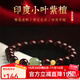 九道一正宗印度小葉紫檀手串女轉運佛珠國風(fēng)木手鏈女生日禮物送女生媽媽 8mm紫檀手鏈-款式一和田玉蜜蠟
