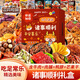 三只松鼠零食大禮包成人整箱送女朋友生日禮物品鹵味辣條堅果休閑零食禮盒 160款巨型零食禮包【諸事順利禮盒】
