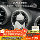 野獸派（THE BEAST）熊貓噗噗打哈欠車(chē)載香水汽車(chē)香薰噴霧除異味新婚禮物生日禮物