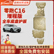 SIMEETY原廠(chǎng)汽車(chē)底盤(pán)護板新能源電池護板底盤(pán)裝甲電機發(fā)動(dòng)機下護板增程EV 零跑C16增程版【全車(chē)六件套】 鋁鎂合金 5系5052