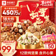 良品鋪子 堅果禮盒2016g每日堅果零食大禮包中秋節送禮團購混發(fā)禮品開(kāi)心果