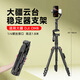 YUNTENG適用大疆DJI Osmo Mobile 8手機云臺三腳架穩定器直播拍攝落地支架延長(cháng)桿自拍三角架 適用大疆DJI Osmo Mobile 8三腳架