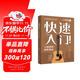 快速入門(mén)！吉他彈唱新歌精選