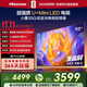 海信電視E5Q 65英寸 抗反光防眩光墨晶屏 U+Mini LED  300Hz高刷 U+超畫(huà)質(zhì)引擎Pro 國家補貼 65E5Q