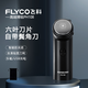 飛科（FLYCO）博銳剃須刀電動(dòng)男士單刀頭刮胡刀PS108自帶鬢角刀車(chē)載USB充電旅行迷你便攜式刀頭可水洗胡須刀須刨 PS108+收納袋