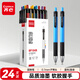 齊心(Comix)24支裝按動(dòng)圓珠筆0.7mm 藍色 辦公文具 工具 BP104R