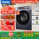 海爾（Haier）云溪4.0極致超薄款588 滾筒洗衣機全自動(dòng) 真正純平嵌大容量 一級能效升級540大筒精華洗 國家補貼 10KG帶烘干+雙智投+540大筒+1.23洗凈比