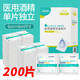 海氏海諾75%醫用酒精棉片消毒濕巾200片一次性獨立包裝擦手機皮膚消毒