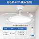 公牛餐廳吊扇燈隱形靜音大風(fēng)力電扇一體臥室風(fēng)扇燈客廳臥室燈具 白色42寸/無(wú)極調光遙控