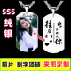 s999純銀照片定制項鏈激光刻字吊墜銀牌情侶禮物吊牌生日禮物diy 定制A款【一面彩照一面刻字】