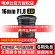 唯卓仕16mm F1.8全畫(huà)幅自動(dòng)對焦鏡頭適用于FE卡口Z卡口微單相機超廣角定焦星空風(fēng)景鏡頭 尼康Z卡口 官方標配