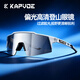 卡普沃（KAPVOE）珠穆炫彩登山護目鏡戶(hù)外徒步防風(fēng)眼鏡登雪山偏光墨鏡男女通用