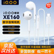 iQOO原裝數字信號有線(xiàn)耳機Type-C半入耳式適用iqoo15 13 12 z9z10 neo8 9pro線(xiàn)控帶麥vivo x300x90s20 iQOO【Type-C數字耳機】XE160