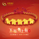 中國黃金（CHINA GOLD）馬年本命年紅繩黃金小馬手鏈女足金五福馬轉運珠手串情人節禮物 足金五福馬龍麟紅繩【紀念品】