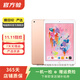Apple 蘋(píng)果平板電腦 iPad 6代 2018款 9.7英寸二手平板電腦 金色 32G WiFi