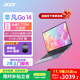 宏碁(acer)非凡Go青春筆記本電腦 14英寸高性能學(xué)生辦公輕薄本 Intel酷睿5-210H 16G 1T