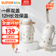 蘇泊爾（SUPOR）兒童保溫杯水杯水壺小學(xué)生上學(xué)開學(xué)316L吸管杯 椰奶白KCV50CM20