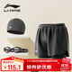 李寧（LI-NING）泳褲男士游泳褲平角雙層沙灘褲防霧泳鏡泳帽套裝24-37XL
