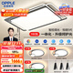 歐普（OPPLE）吸頂燈客廳大燈快裝護眼智能LED照明燈具燈飾簡(jiǎn)約現代套餐1包安裝