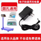 徽匠世家電子秤充電器電源線(xiàn)通用型臺秤電子稱(chēng)6v圓孔三孔充電器電源適配 6v普通款（不變燈）