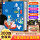 孩悅 【全新升級版】學(xué)唐詩(shī)有辦法點(diǎn)讀書(shū)唐詩(shī)三百首點(diǎn)讀發(fā)聲書(shū)會(huì )說(shuō)話(huà)的唐詩(shī)300首注音版幼兒早教撕不爛古詩(shī)詞繪本發(fā)聲書(shū)寶寶磨耳朵古詩(shī)詞識字國學(xué)經(jīng)典開(kāi)學(xué)季寒暑假課外閱讀