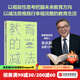 教育的減法：以減法思維踐行幸福完整的教育生活 朱永新著(zhù) 以框架性思考把握未來(lái)教育方向 中信出版社圖書(shū)