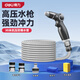 得力（deli）高壓家用洗車(chē)水槍噴頭水龍頭強力洗地自來(lái)水增壓噴頭洗車(chē)刷車(chē)神器 【聚能強壓】30米抗壓防爆水管