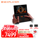 One XPlayerG1迷你電競游戲機Win11 PC游戲掌機AMD HX370筆記本電腦8.8英寸觸控三合一AI PC輕薄本32G+2T
